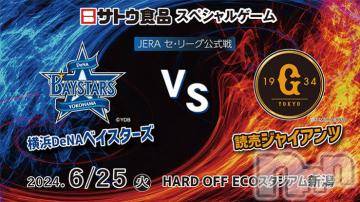 長岡デリヘル 奥様特急 長岡店(オクサマトッキュウナガオカテン) なぐも(30)の6月13日写メブログ「ぴえーん」