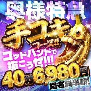 長岡デリヘル 奥様特急 長岡店(オクサマトッキュウナガオカテン) なぐも(30)の3月10日写メブログ「【速報】」