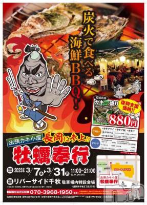 長岡デリヘル 奥様特急 長岡店(オクサマトッキュウナガオカテン) なぐも(30)の3月11日写メブログ「行きたい！行きたい！」