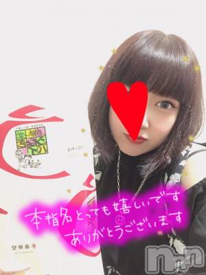長岡デリヘル 奥様特急 長岡店(オクサマトッキュウナガオカテン) なぐも(30)の5月13日写メブログ「嬉しー！」