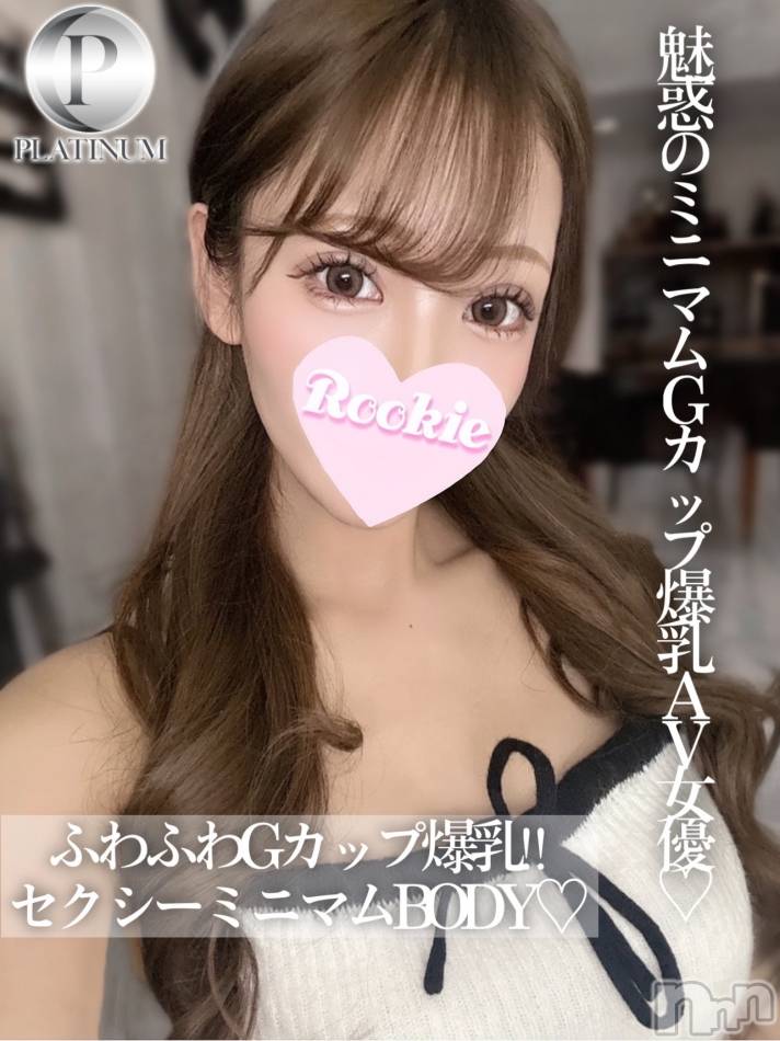長岡デリヘルROOKIE(ルーキー)水〇リオ☆プラチナ(24)の2024年12月21日写メブログ「どこに出すかは♡」