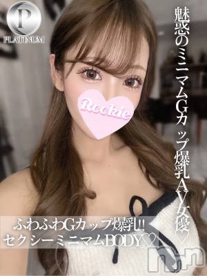 水〇リオ☆プラチナ(24) 身長147cm、スリーサイズB92(G以上).W55.H85。長岡デリヘル ROOKIE(ルーキー)在籍。