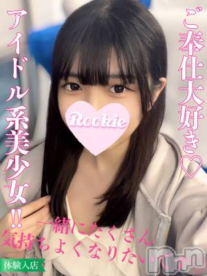 そらの(20) 身長154cm、スリーサイズB84(C).W56.H85。長岡デリヘル ROOKIE(ルーキー)在籍。