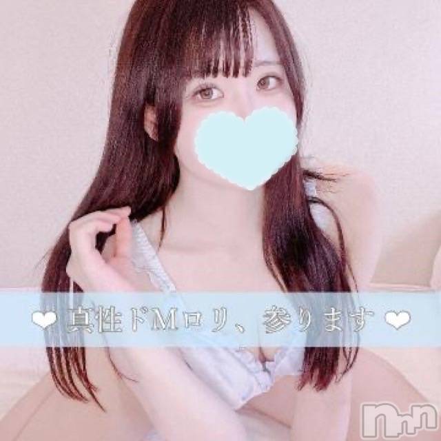 長岡デリヘル純・無垢(ジュンムク) くるみ(20)の6月17日写メブログ「真性ドMロリ、参ります 🤍」