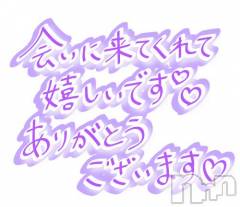 佐久発デリヘル佐久上田人妻隊(サクウエダヒトヅマタイ) れあ(43)の3月7日写メブログ「今日のありがとう」