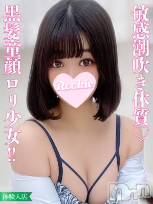 あられ(19) 身長152cm、スリーサイズB88(F).W57.H83。長岡デリヘル ROOKIE(ルーキー)在籍。