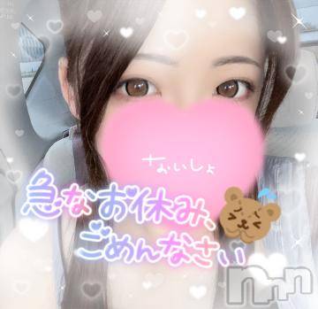 上越デリヘルわちゃわちゃ(ワチャワチャ) しほ☆完全業界未経験☆(22)の8月21日写メブログ「⋆͛📢⋆」