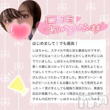 上越デリヘルわちゃわちゃ(ワチャワチャ) しほ☆完全業界未経験☆(22)の9月28日写メブログ「°ʚ💌ɞ°」