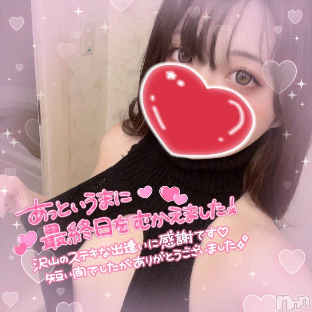 上越デリヘルわちゃわちゃ(ワチャワチャ) しほ☆完全業界未経験☆(22)の12月10日写メブログ「ありがとうございました💝」