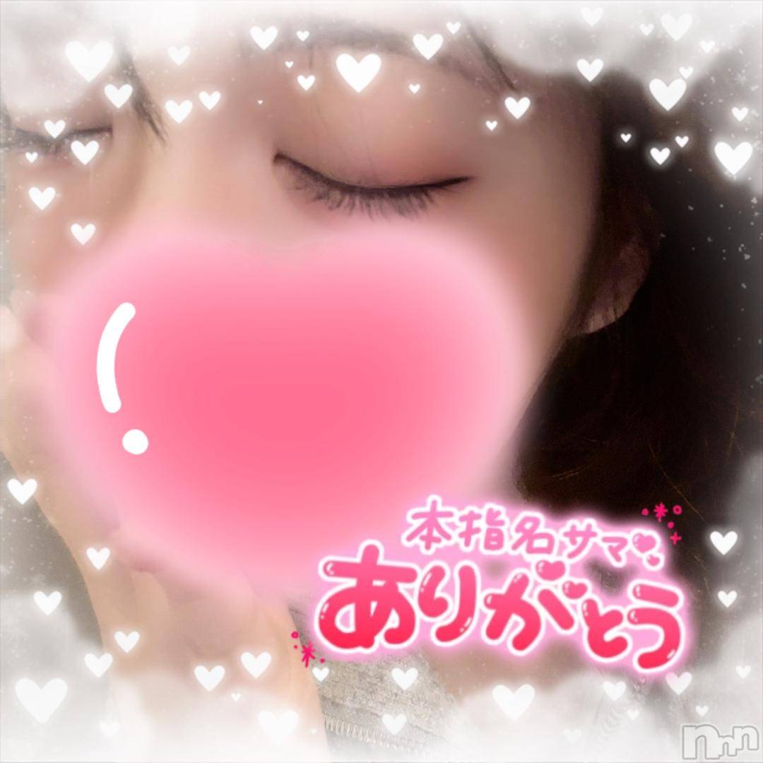 上越デリヘルわちゃわちゃ(ワチャワチャ)しほ☆完全業界未経験☆(22)の2024年10月24日写メブログ「°ʚ💌ɞ°」
