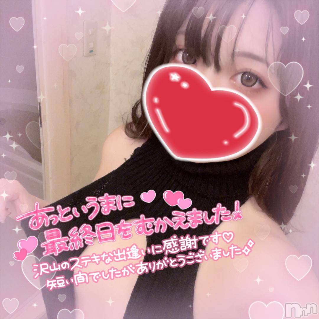 上越デリヘルわちゃわちゃ(ワチャワチャ)しほ☆完全業界未経験☆(22)の2024年12月10日写メブログ「ありがとうございました💝」