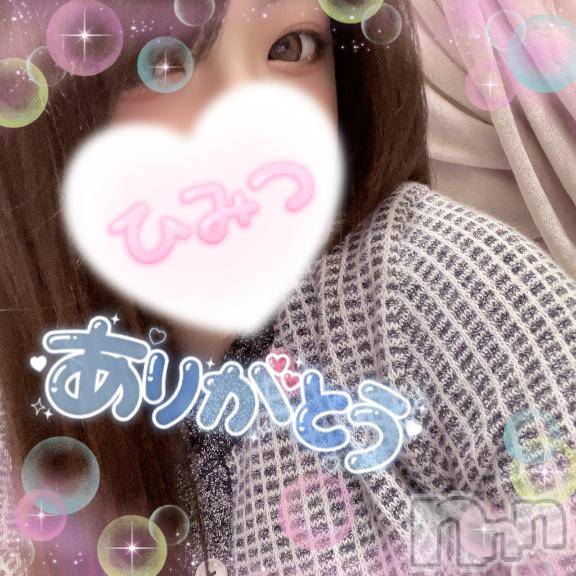 上越デリヘルわちゃわちゃ(ワチャワチャ)しほ☆完全業界未経験☆(22)の2025年3月30日写メブログ「°ʚ💌ɞ°」