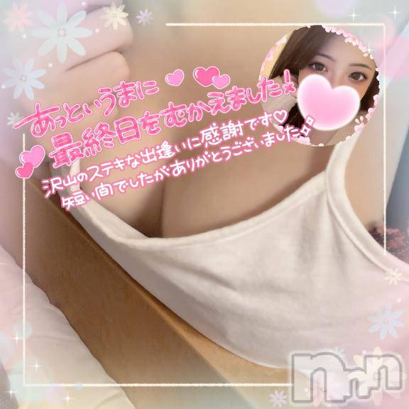 上越デリヘルわちゃわちゃ(ワチャワチャ)しほ☆完全業界未経験☆(22)の2025年4月1日写メブログ「感謝🙏🏻💕」