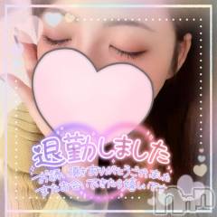 上越デリヘルわちゃわちゃ(ワチャワチャ) しほ☆完全業界未経験☆(22)の1月24日写メブログ「退勤🙇🏻‍♀️」