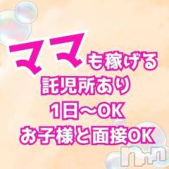 託児所完備＆お子様同席面接OK！