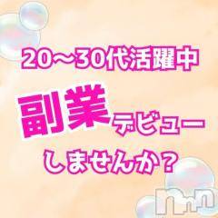 お仕事帰りにサクッと♪副業デビュー