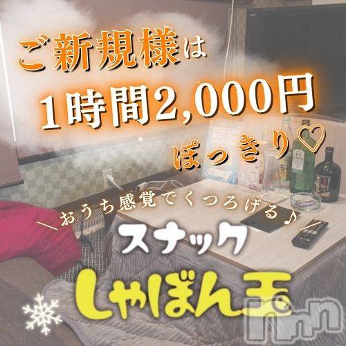 ʥå륺Сʥåܤ(ʥåܥ)  2025ǯ1115̥֥60ʬ2,000ߥݥåꡪ ⥤٥ȳ🔥