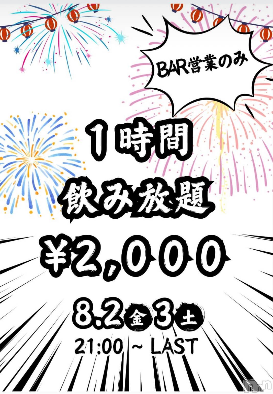 Įʥå륺Сgirls&matching bar parler.(륺ޥå󥰥Сѥ) 2024ǯ83ֺ̥֥🎆✨