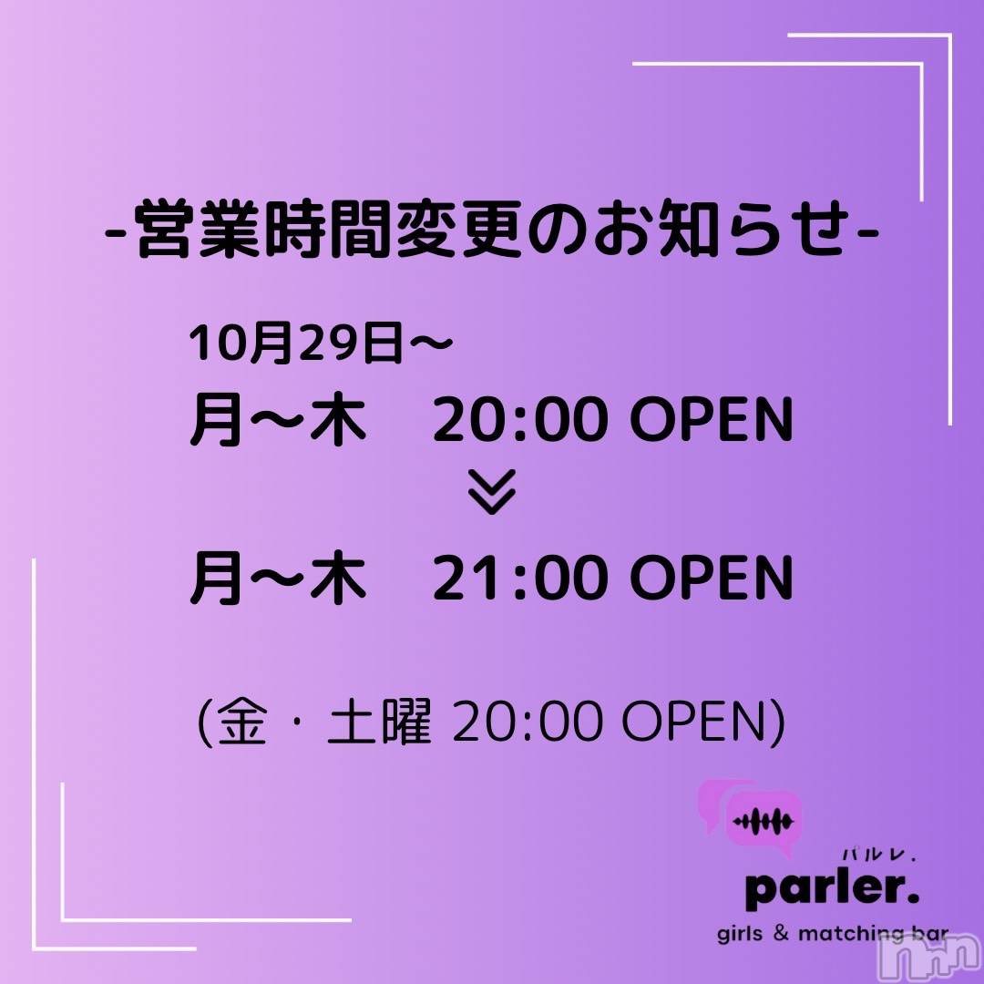 Įʥå륺Сgirls&matching bar parler.(륺ޥå󥰥Сѥ) 2024ǯ1027̥֥֤Τ餻