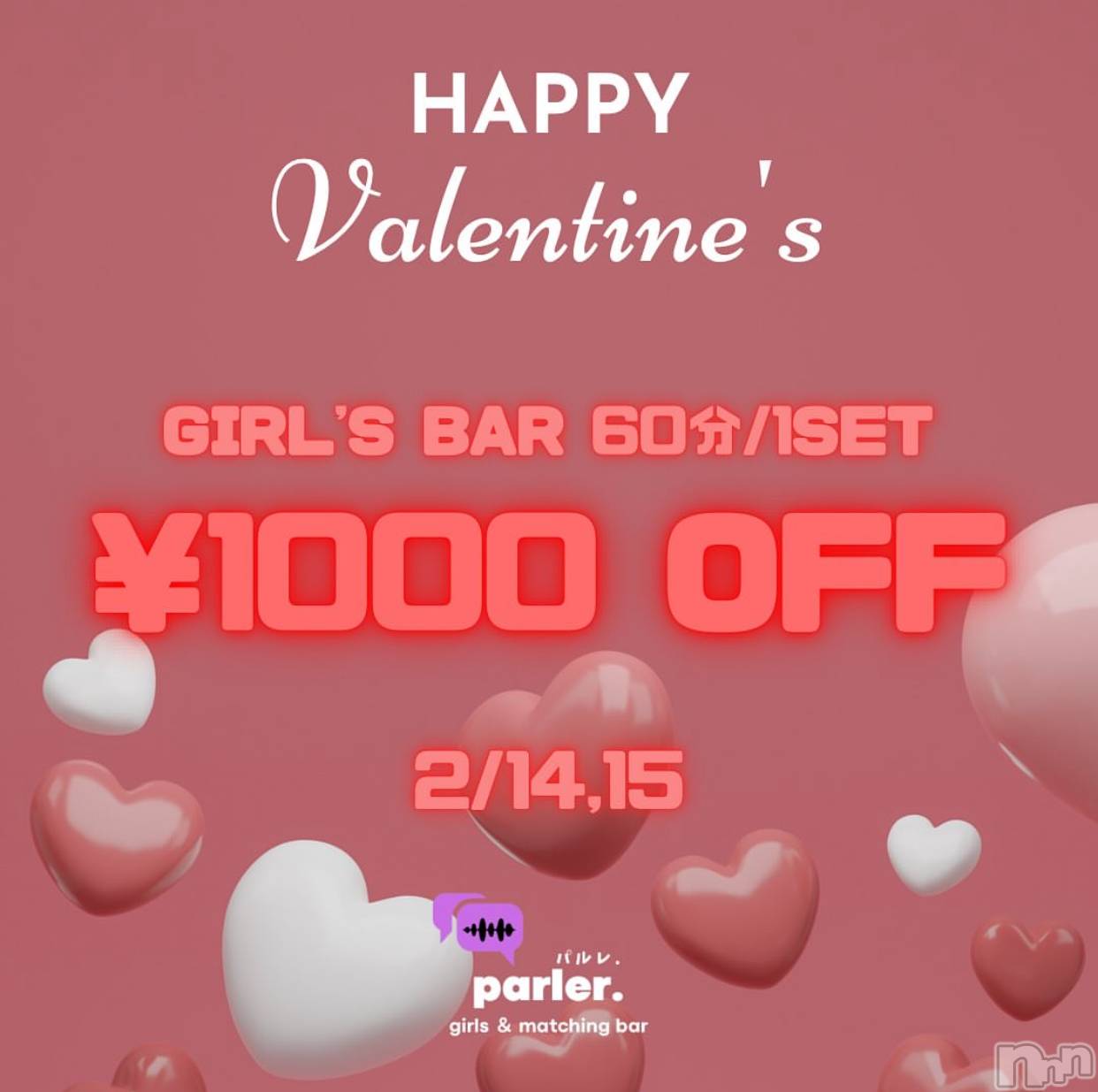 Įʥå륺Сgirls&matching bar parler.(륺ޥå󥰥Сѥ) 2025ǯ214̥֥֥ڡ‼️