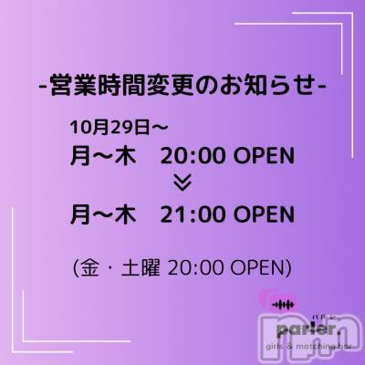 Įʥå륺Сgirls&matching bar parler.(륺ޥå󥰥Сѥ) ꥫ(23)1027̥֥֤Τ餻