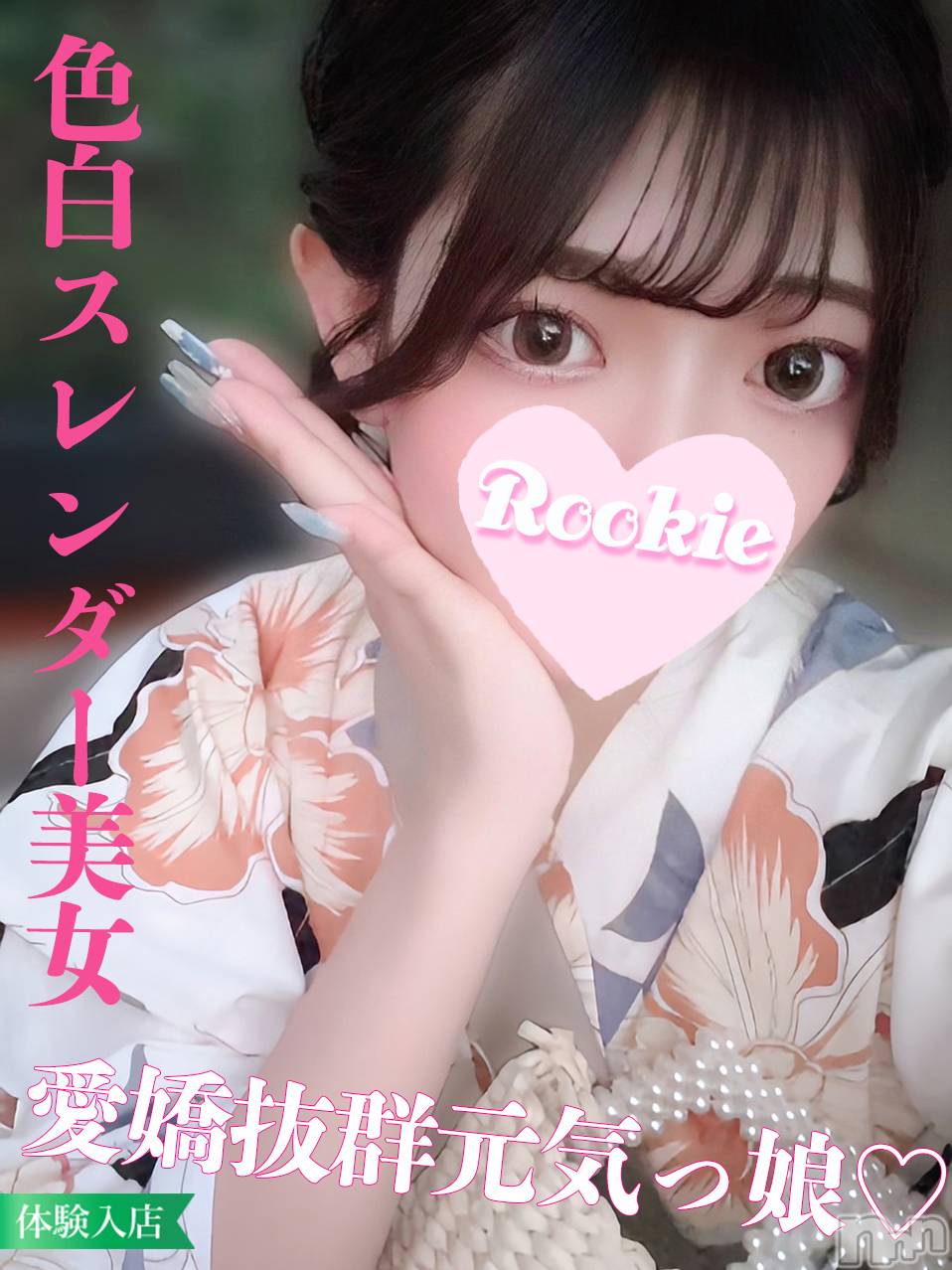 おうか