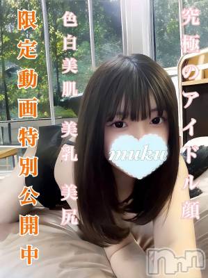 つき(20) 身長153cm、スリーサイズB85(C).W56.H83。長岡デリヘル 純・無垢(ジュンムク)在籍。