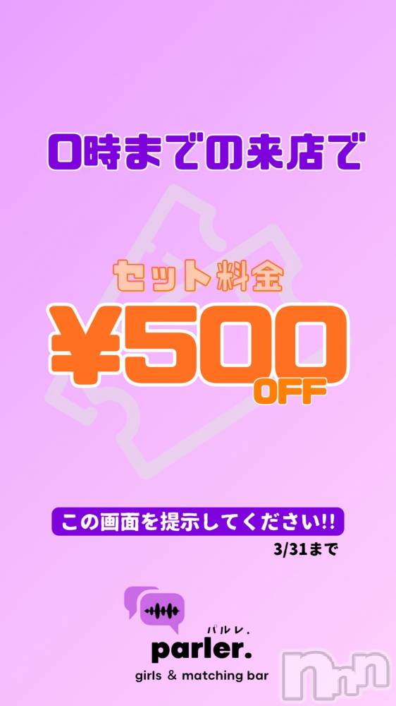 Įʥå륺Сgirls&matching bar parler.(륺ޥå󥰥Сѥ) ᥤ38̥֥ԤäƤޤ
