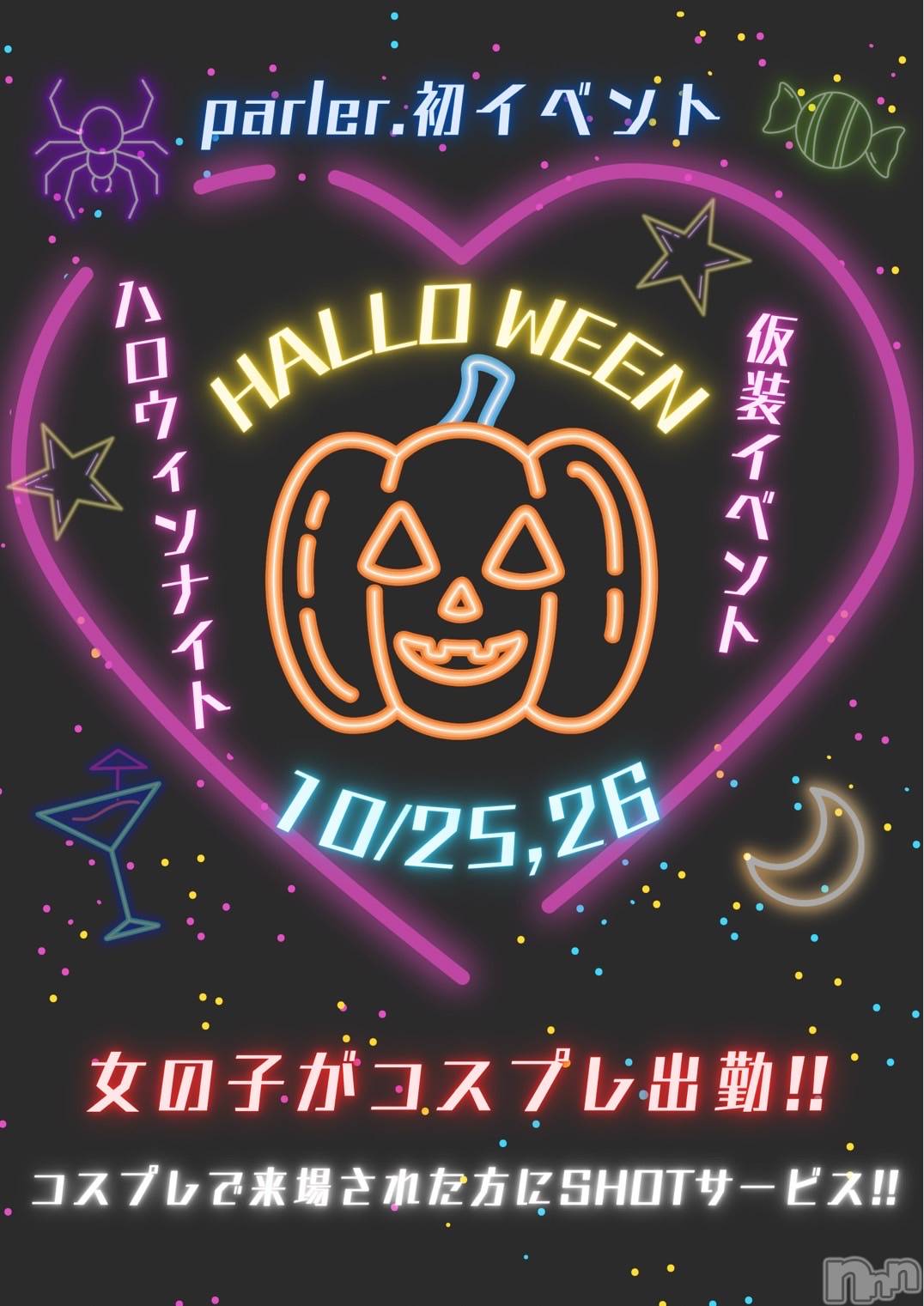 Įʥå륺Сgirls&matching bar parler.(륺ޥå󥰥Сѥ) 2024ǯ1024̥֥֥ϥ🎃͙