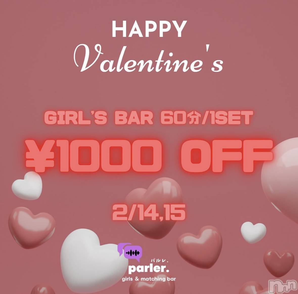 Įʥå륺Сgirls&matching bar parler.(륺ޥå󥰥Сѥ) 2025ǯ214̥֥֥Х󥿥💖