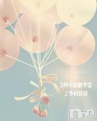 上越デリヘルらぶらぶ　地域密着!!地元新潟女性と会える店(ラブラブ) てんし★即完売の革命的美女(21)の3月7日写メブログ「確認してください🩵」