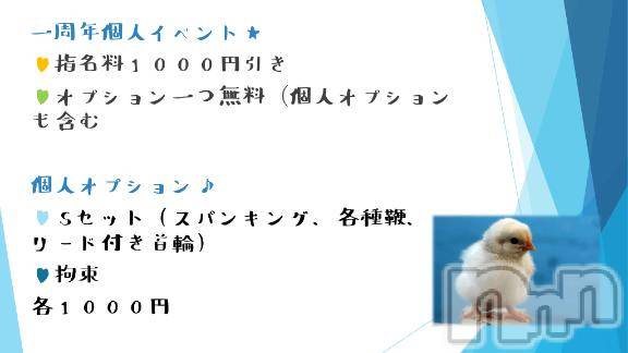 松本発ぽっちゃりちゃんこ長野　塩尻北IC店(チャンコナガノ　シオジリキタインターチェンジテン) はるか(19)の3月4日写メブログ「個人イベント🍀」