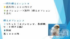 松本発ぽっちゃりちゃんこ長野　塩尻北IC店(チャンコナガノ　シオジリキタインターチェンジテン) はるか(19)の3月4日写メブログ「個人イベント🍀」