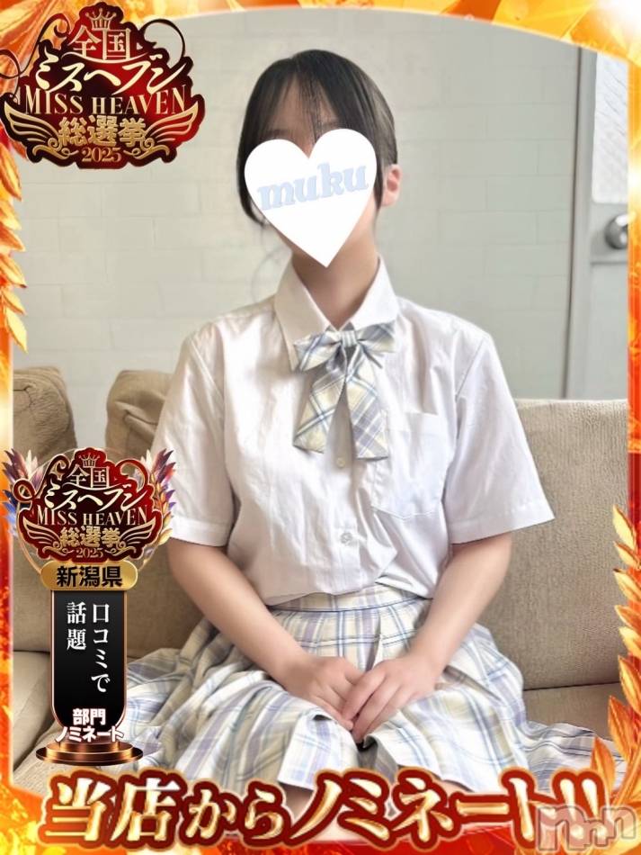 長岡デリヘル純・無垢(ジュンムク) つな(20)の11月22日写メブログ「風邪も治ったことで🤝」