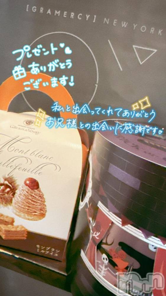 長岡デリヘル純・無垢(ジュンムク) つな(19)の9月19日写メブログ「素敵なお土産🌟🤍」