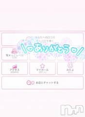 長岡デリヘル純・無垢(ジュンムク) つな(20)の9月21日写メブログ「マイガール300人🎀✨」