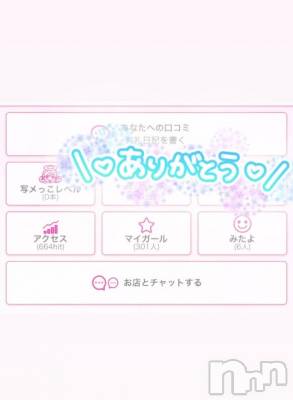 長岡デリヘル 純・無垢(ジュンムク) つな(19)の9月21日写メブログ「マイガール300人🎀✨」