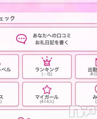 長岡デリヘル 純・無垢(ジュンムク) つな(20)の11月1日写メブログ「わ！！！」