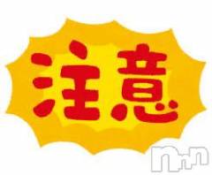 長岡人妻デリヘル奥様特急 長岡店(オクサマトッキュウナガオカテン) ゆずさ(19)の6月28日写メブログ「⚠️」