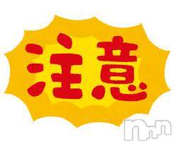 長岡デリヘル 奥様特急 長岡店(オクサマトッキュウナガオカテン) ゆずさ(19)の6月28日写メブログ「⚠️」