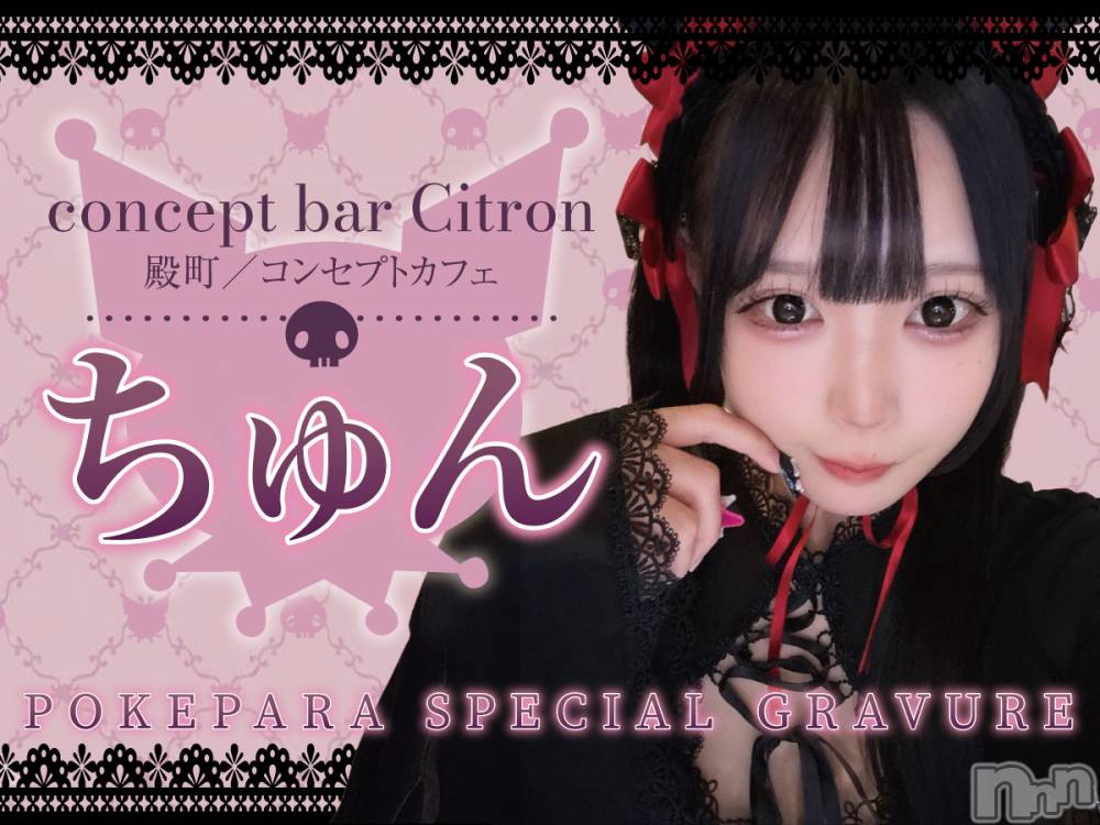��Į���ʥå��������륺�С�concept bar Citron(���󥻥ץȥС����ȥ���) ������7��1���̥�֥�����7��💘��
