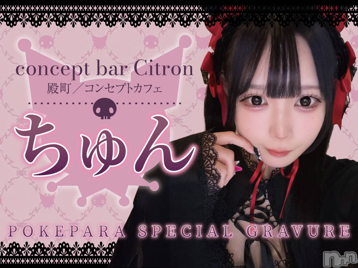 ��Į���ʥå��������륺�С�concept bar Citron(���󥻥ץȥС����ȥ���) ��2026ǯ7��1���̥�֥�����7��💘��