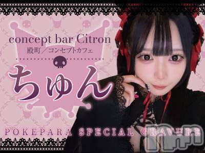 ��Į���ʥå��������륺�С�concept bar Citron(���󥻥ץȥС����ȥ���) �����(25)��7��1���̥�֥�����7��💘��