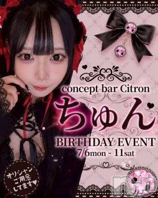 ��Į���ʥå��������륺�С�concept bar Citron(���󥻥ץȥС����ȥ���) �����(25)��7��6���̥�֥����ֺ�������‼️��