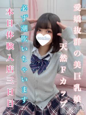 ちな(19) 身長152cm、スリーサイズB88(F).W56.H85。長岡デリヘル 純・無垢(ジュンムク)在籍。