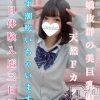 ちな(19)