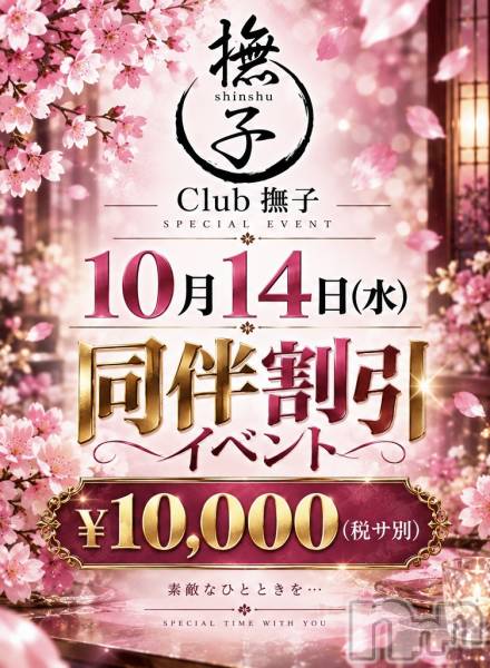 ���ܱ�������Х��顦�����Club ���(����֥ʥǥ���) �Τ�Ź���٥�ȡ�Ʊȼ������٥�ȡ�