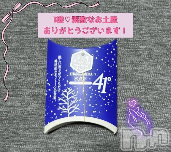 新潟デリヘルMelt(メルト) なつめ(27)の10月24日写メブログ「今日はこっそり💋」