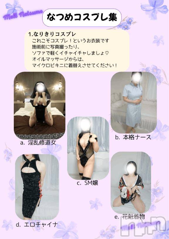 新潟デリヘルMelt(メルト) なつめ(27)の1月24日写メブログ「🔞開封の儀🎉」