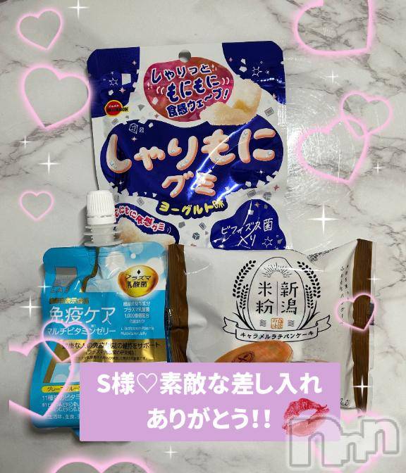 新潟デリヘルMelt(メルト) なつめ(27)の2月6日写メブログ「💌ノンアル気分💋」